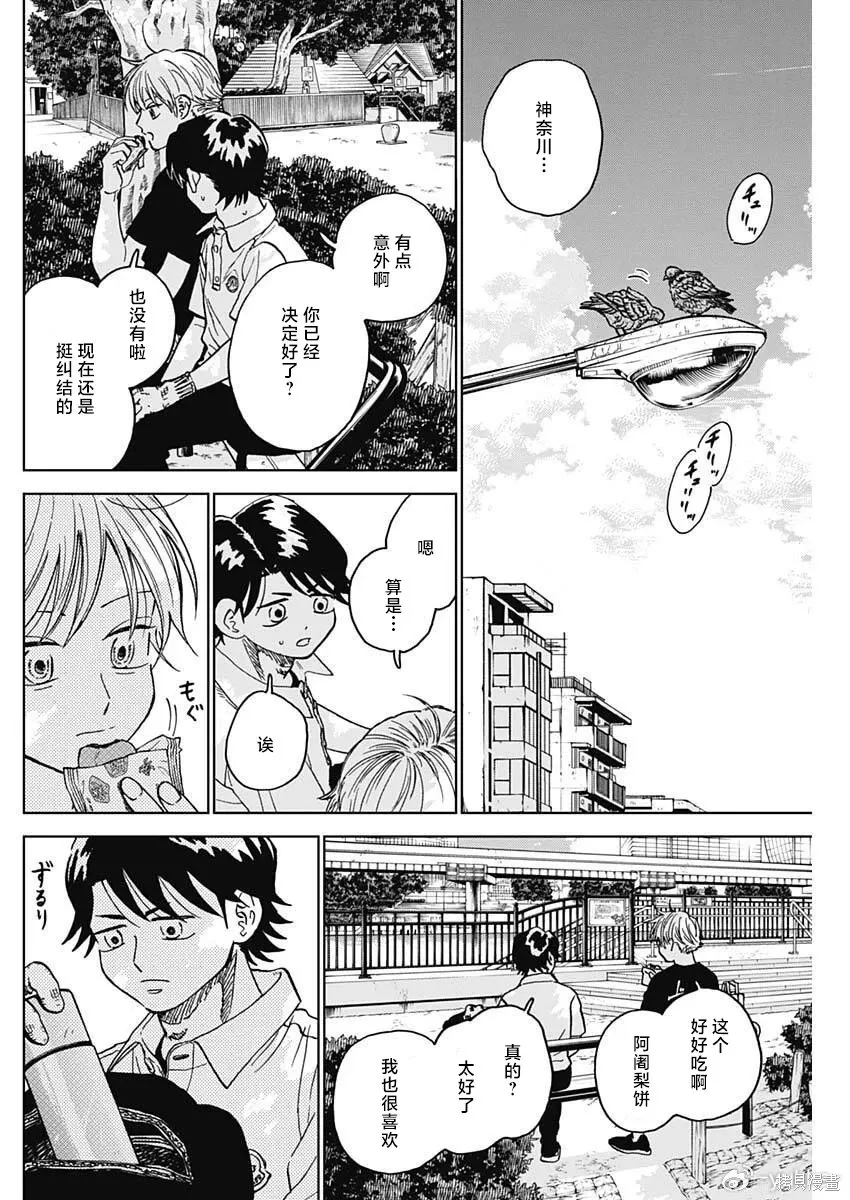 第95话 第2页