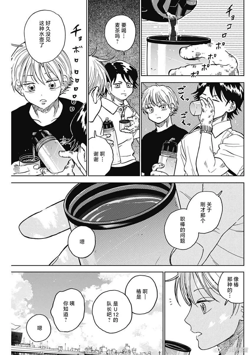 第95话 第3页