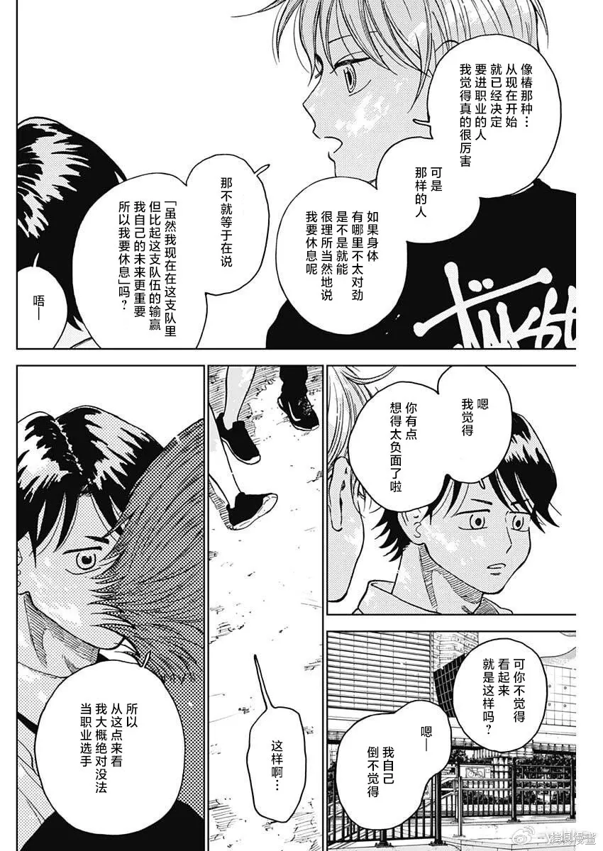 第95话 第4页