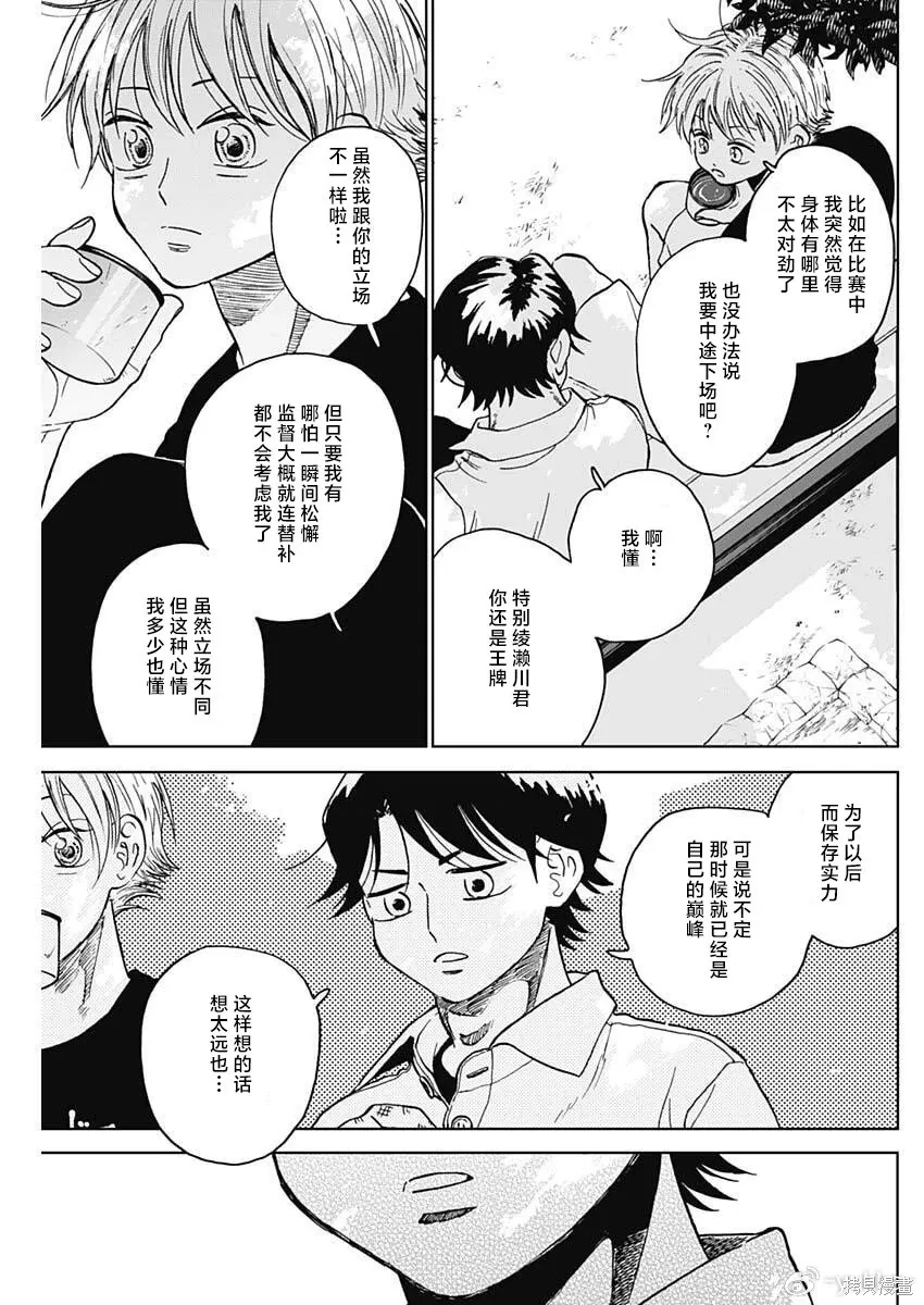 第95话 第5页