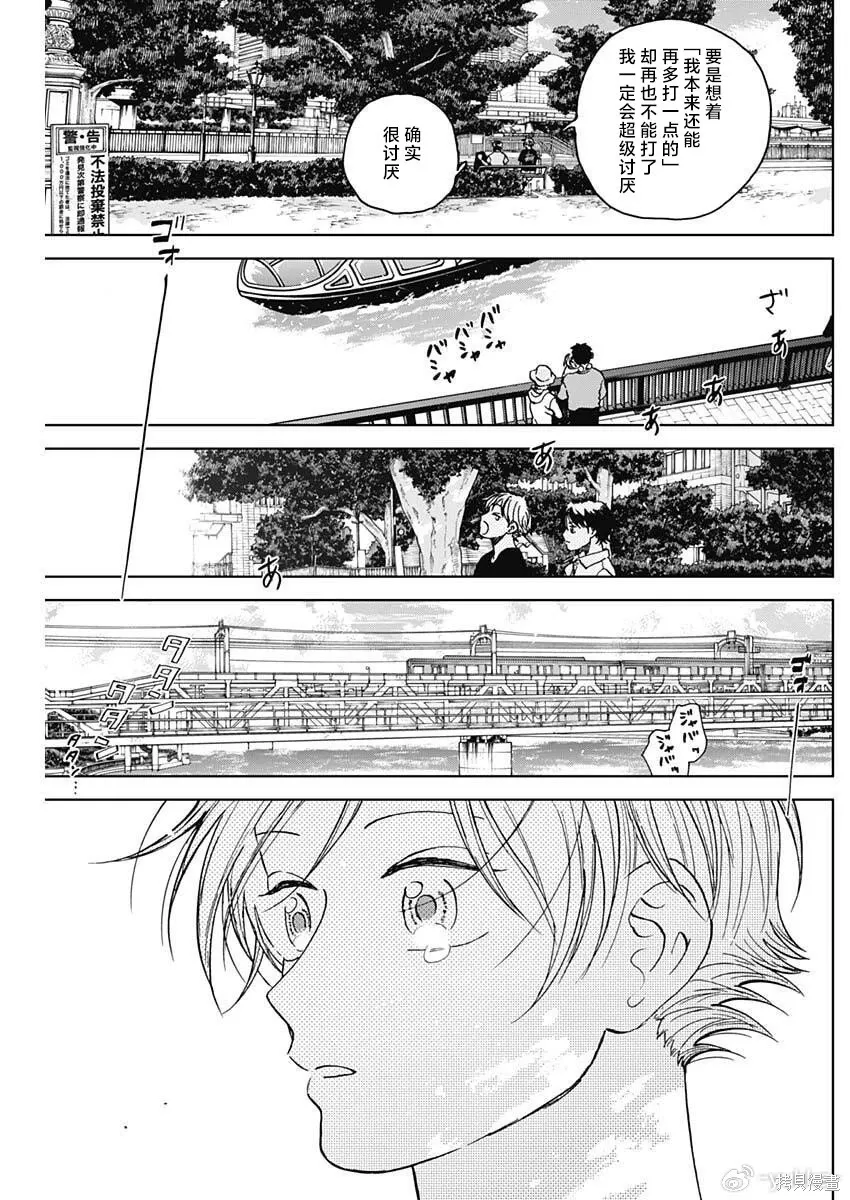 第95话 第7页