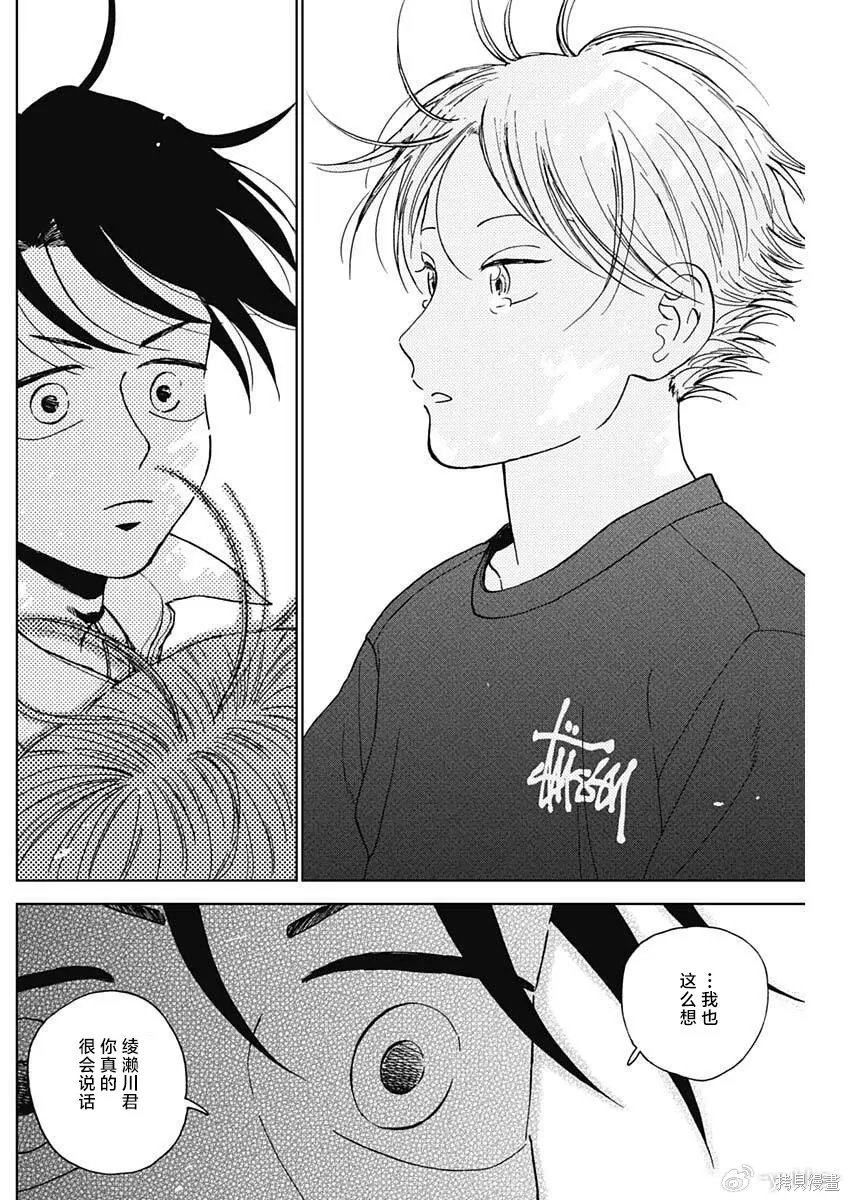 第95话 第9页