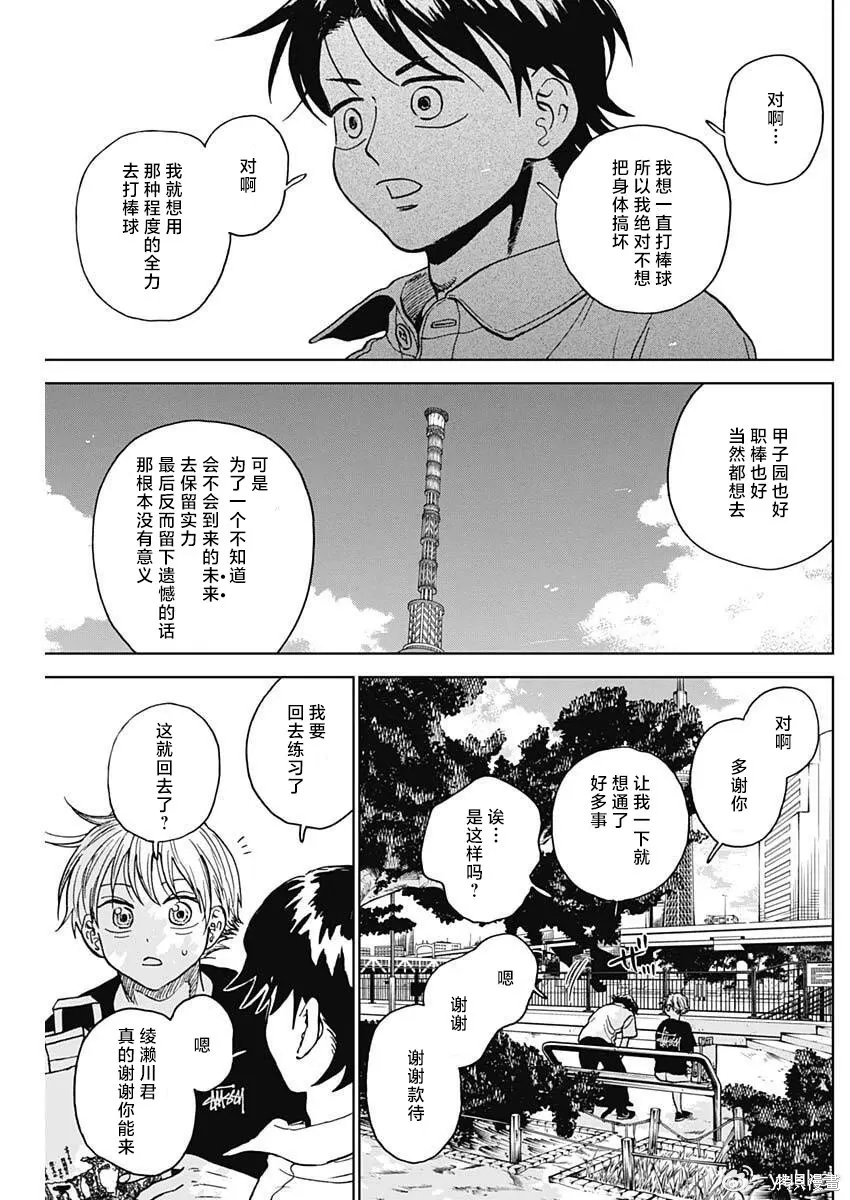 第95话 第10页