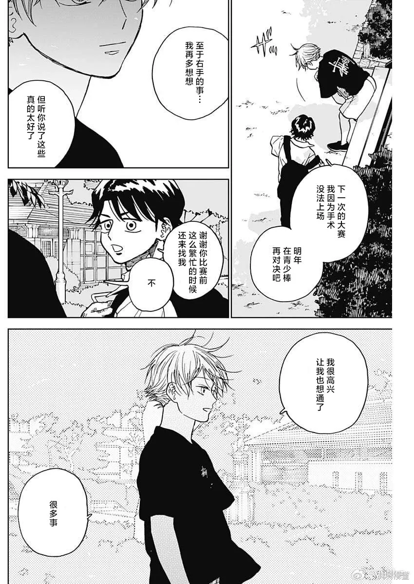 第95话 第11页