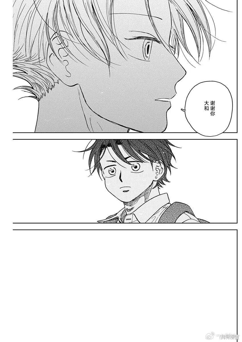 第95话 第12页