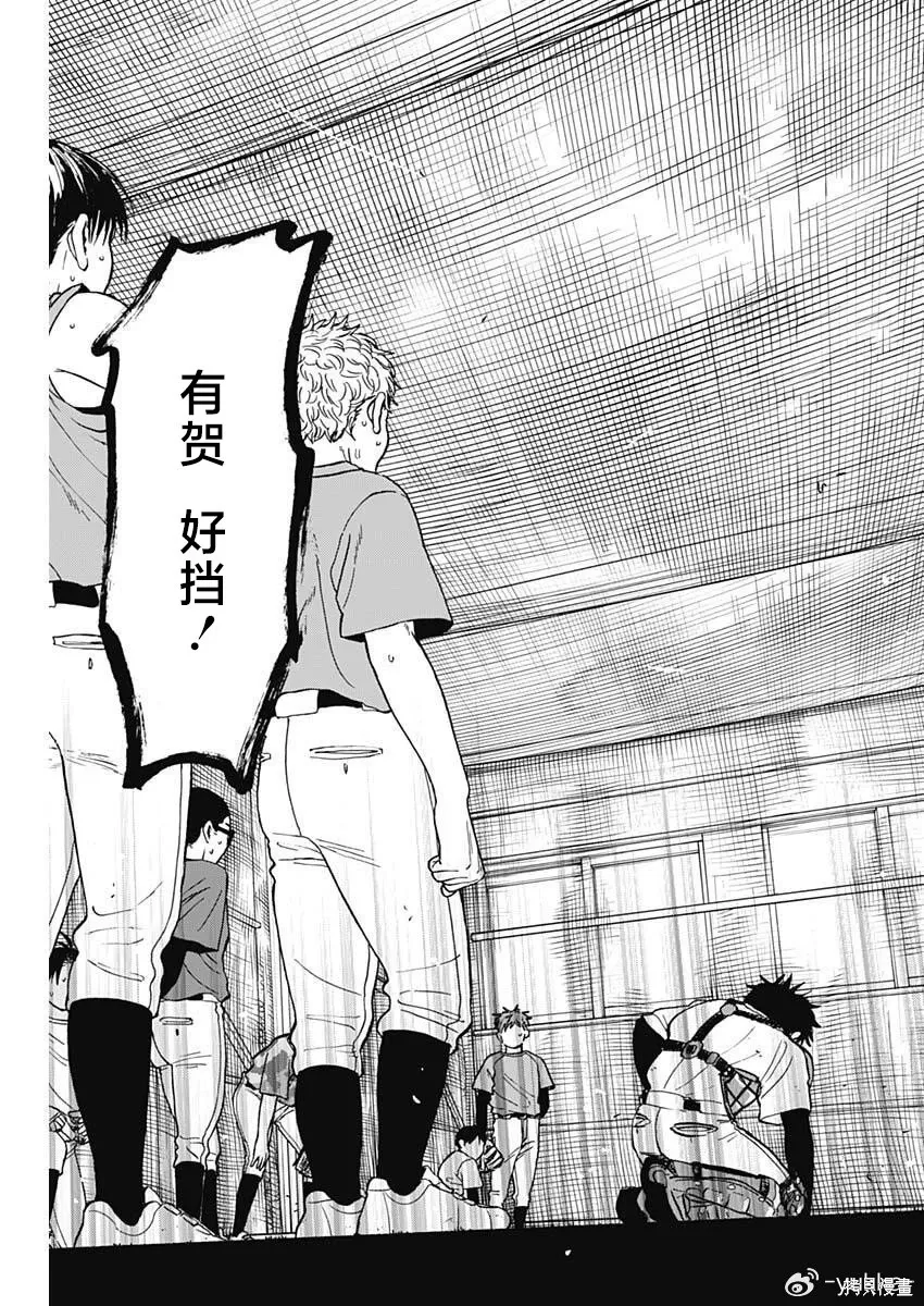 第95话 第14页