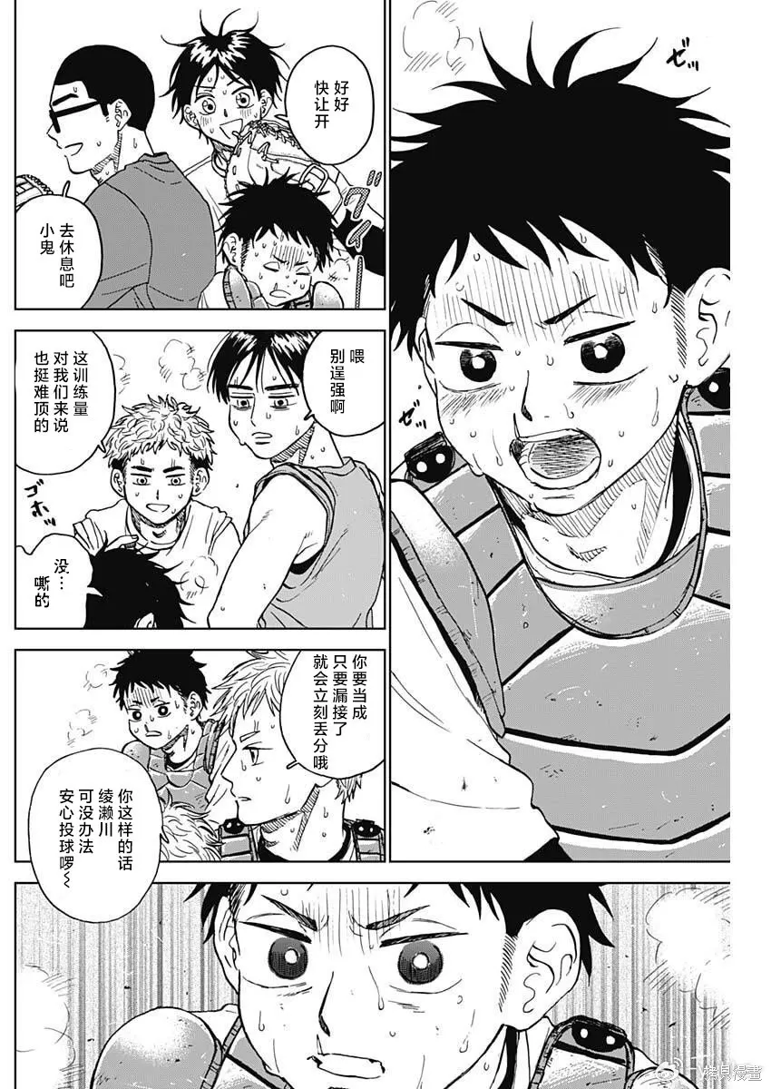第95话 第15页
