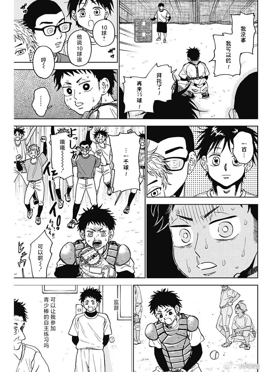 第95话 第16页