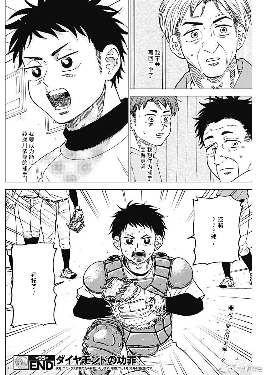 第95话 第17页