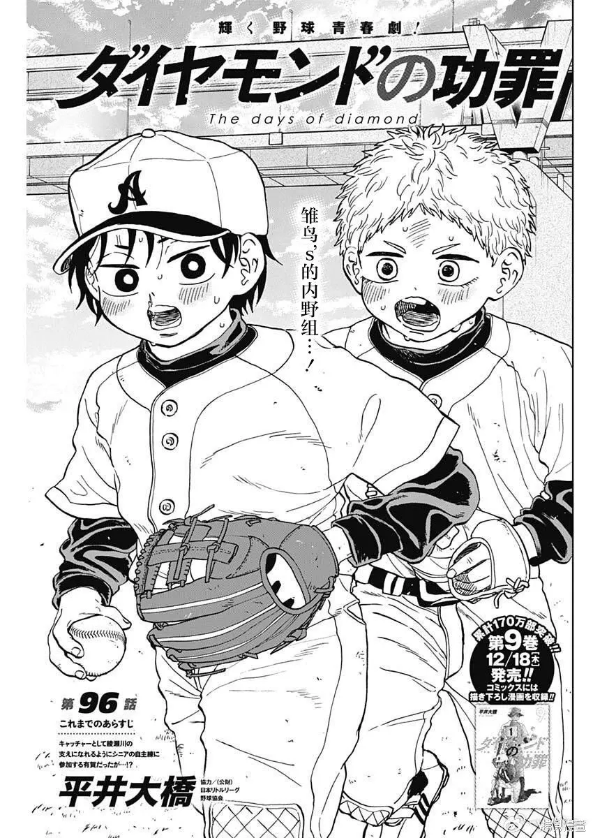 第96话 第1页