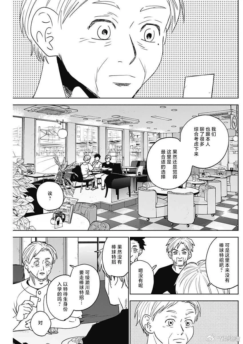 第96话 第3页