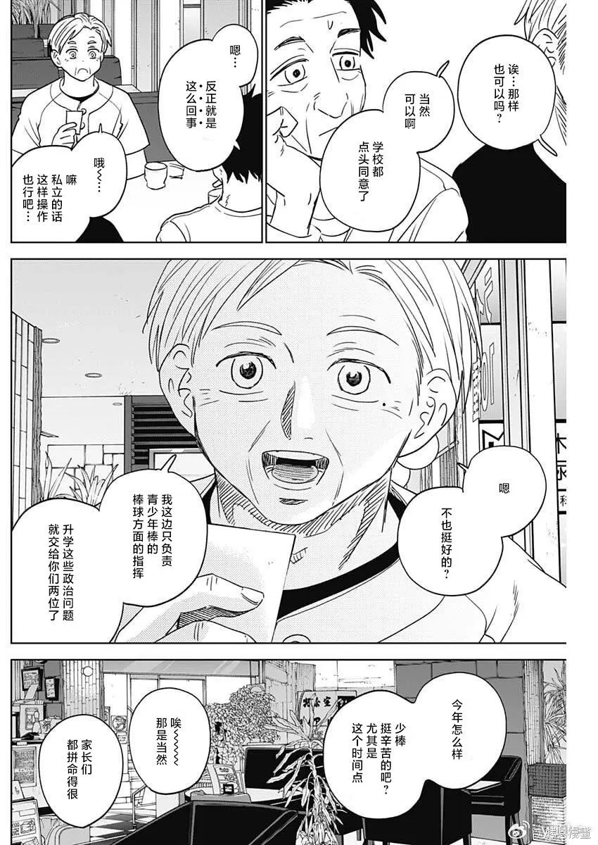 第96话 第4页