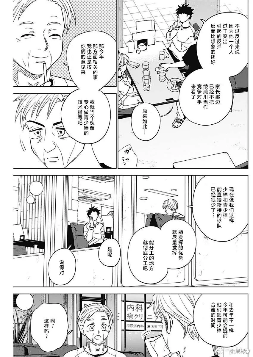 第96话 第5页