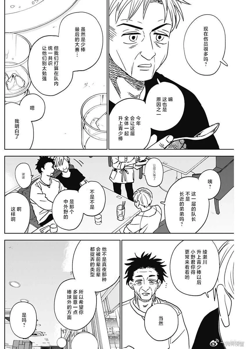 第96话 第6页