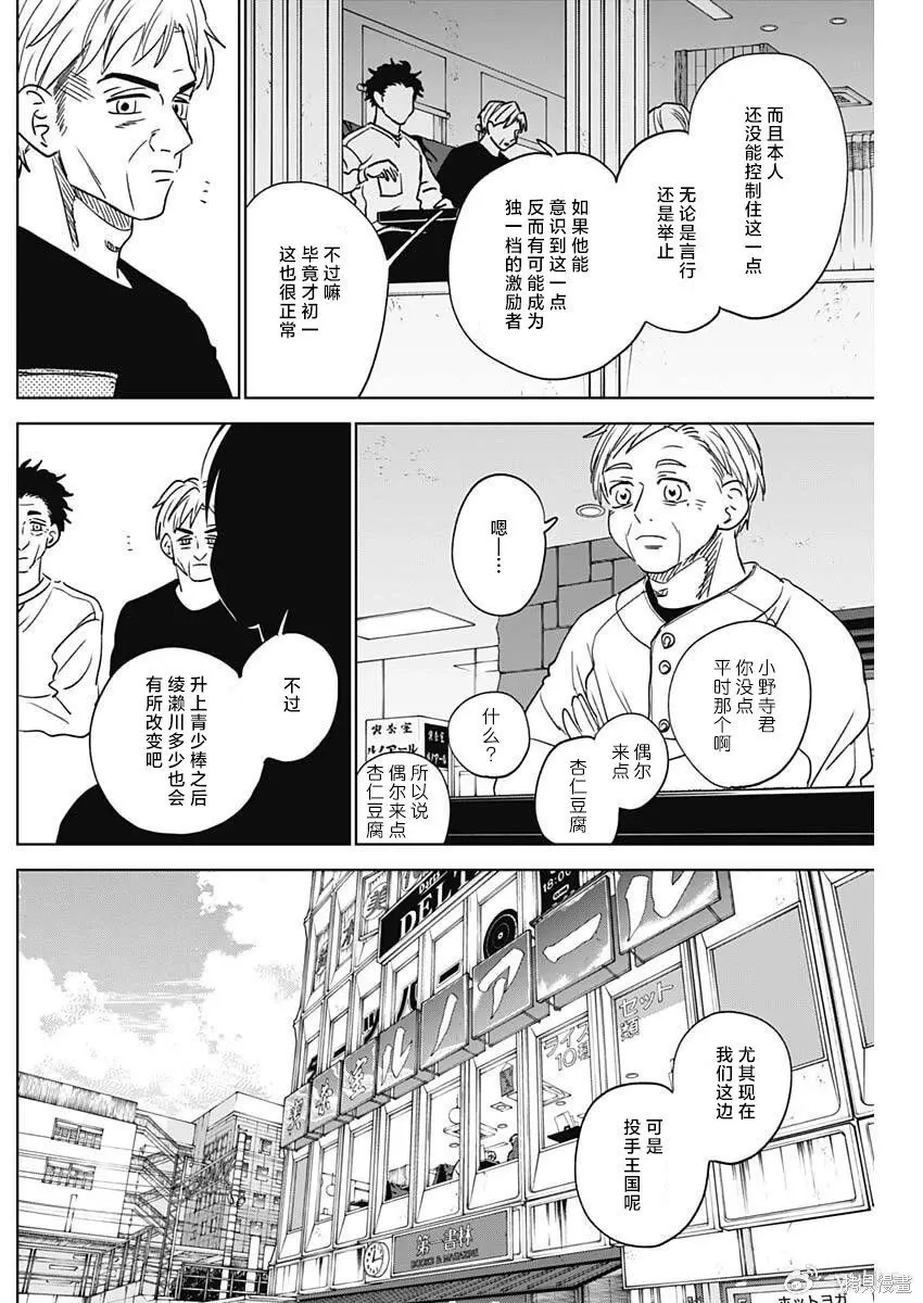 第96话 第8页