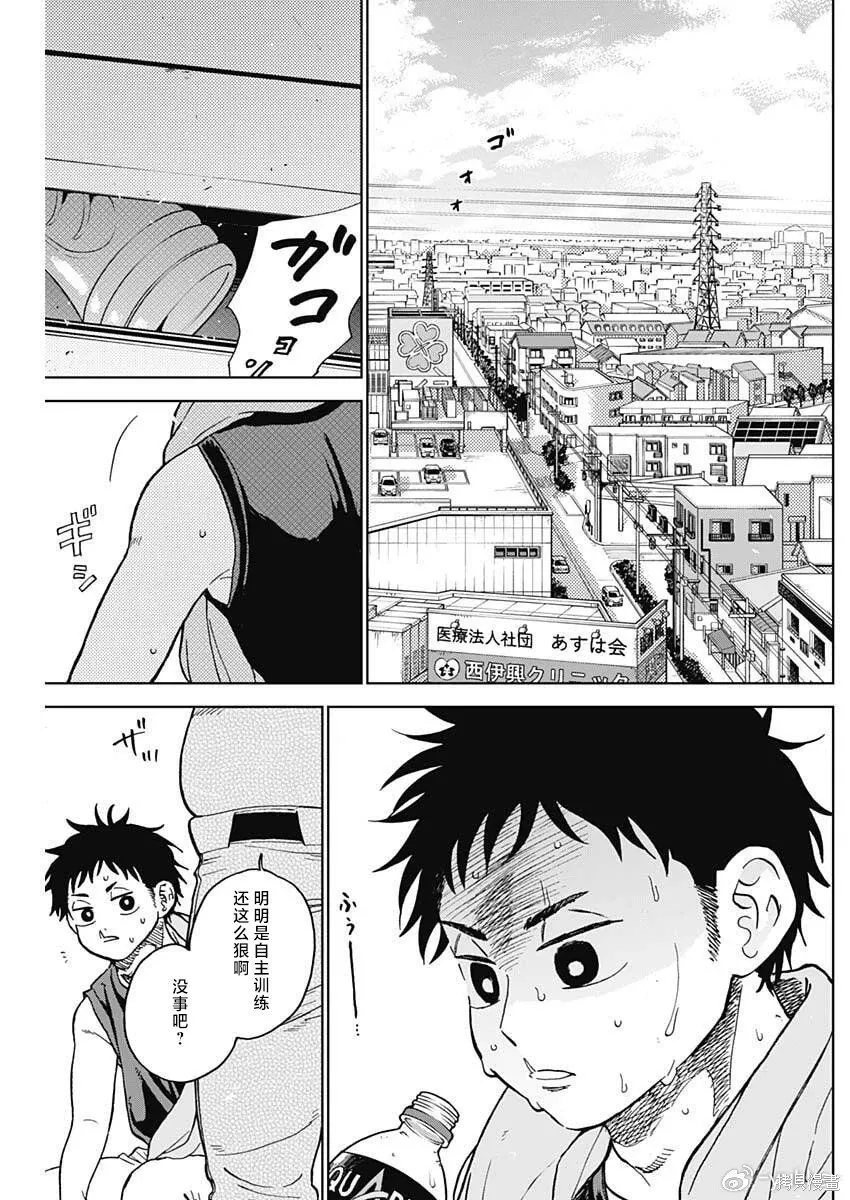 第96话 第9页