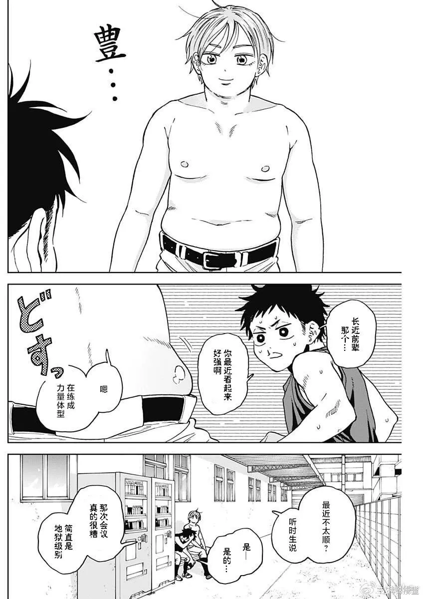 第96话 第10页