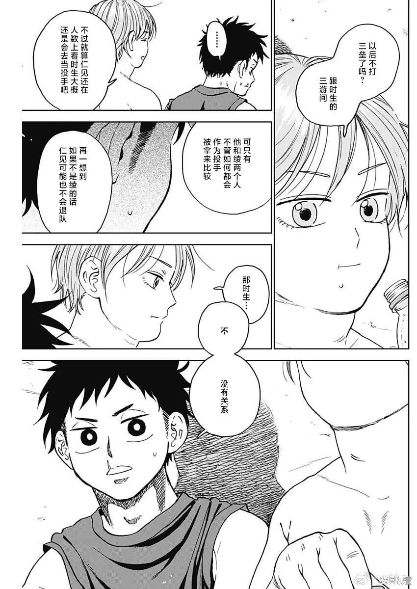 第96话 第11页