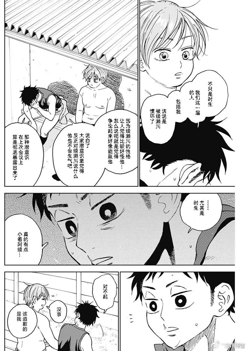 第96话 第12页