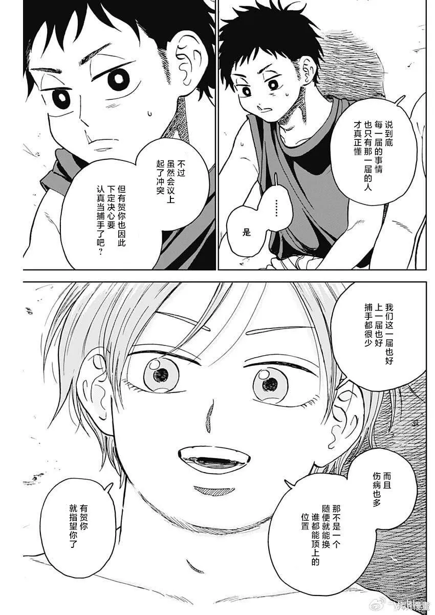 第96话 第13页