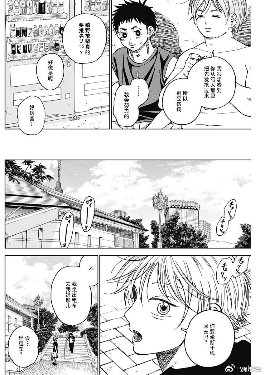 第96话 第14页