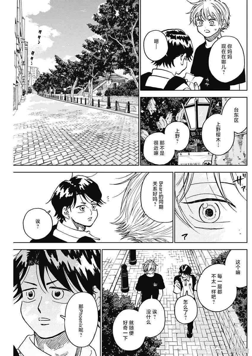 第96话 第15页