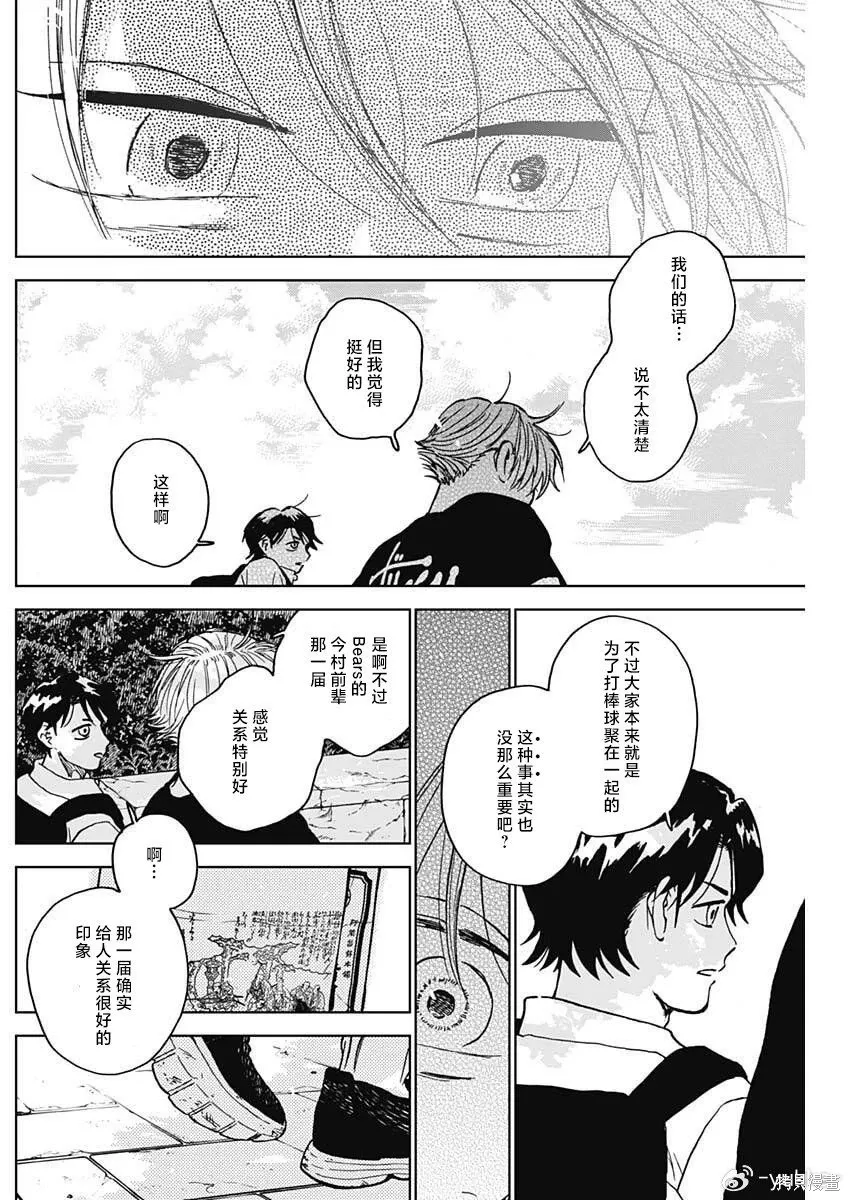 第96话 第16页