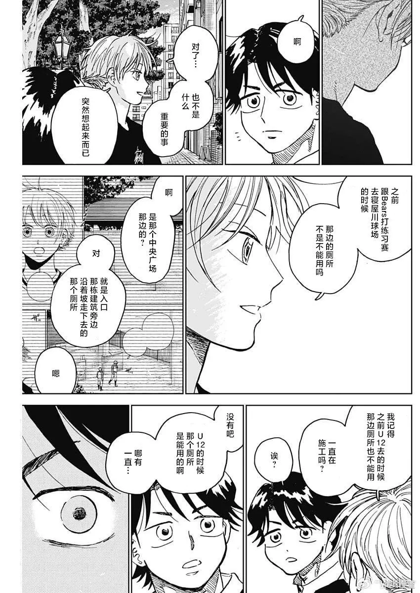 第96话 第17页