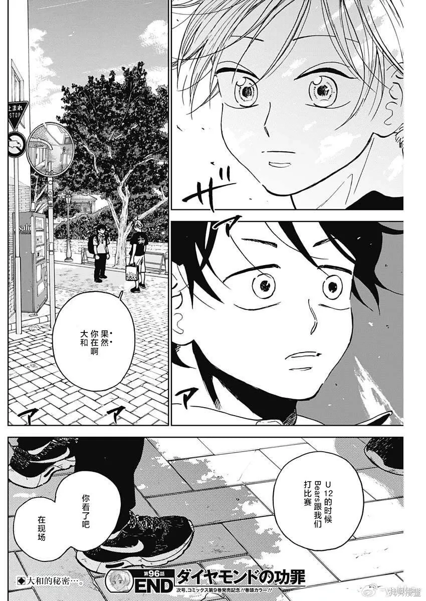 第96话 第18页