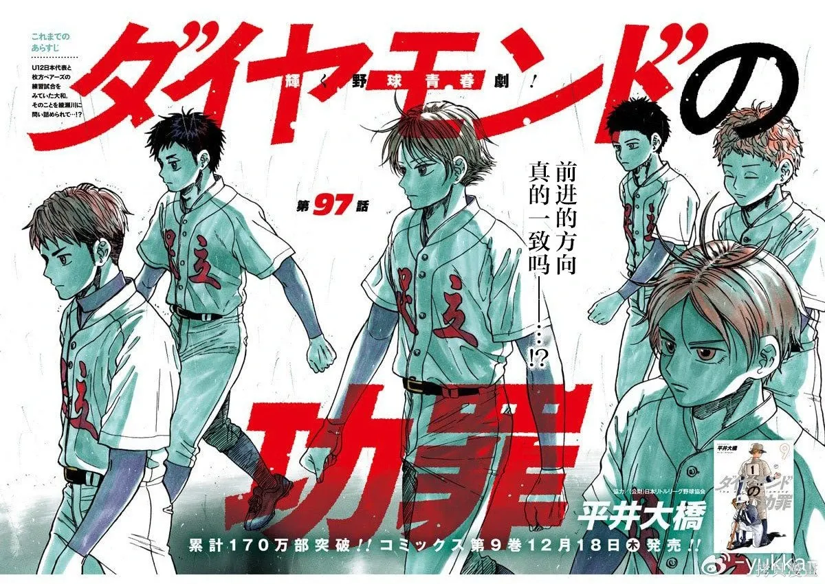 第97话 第1页