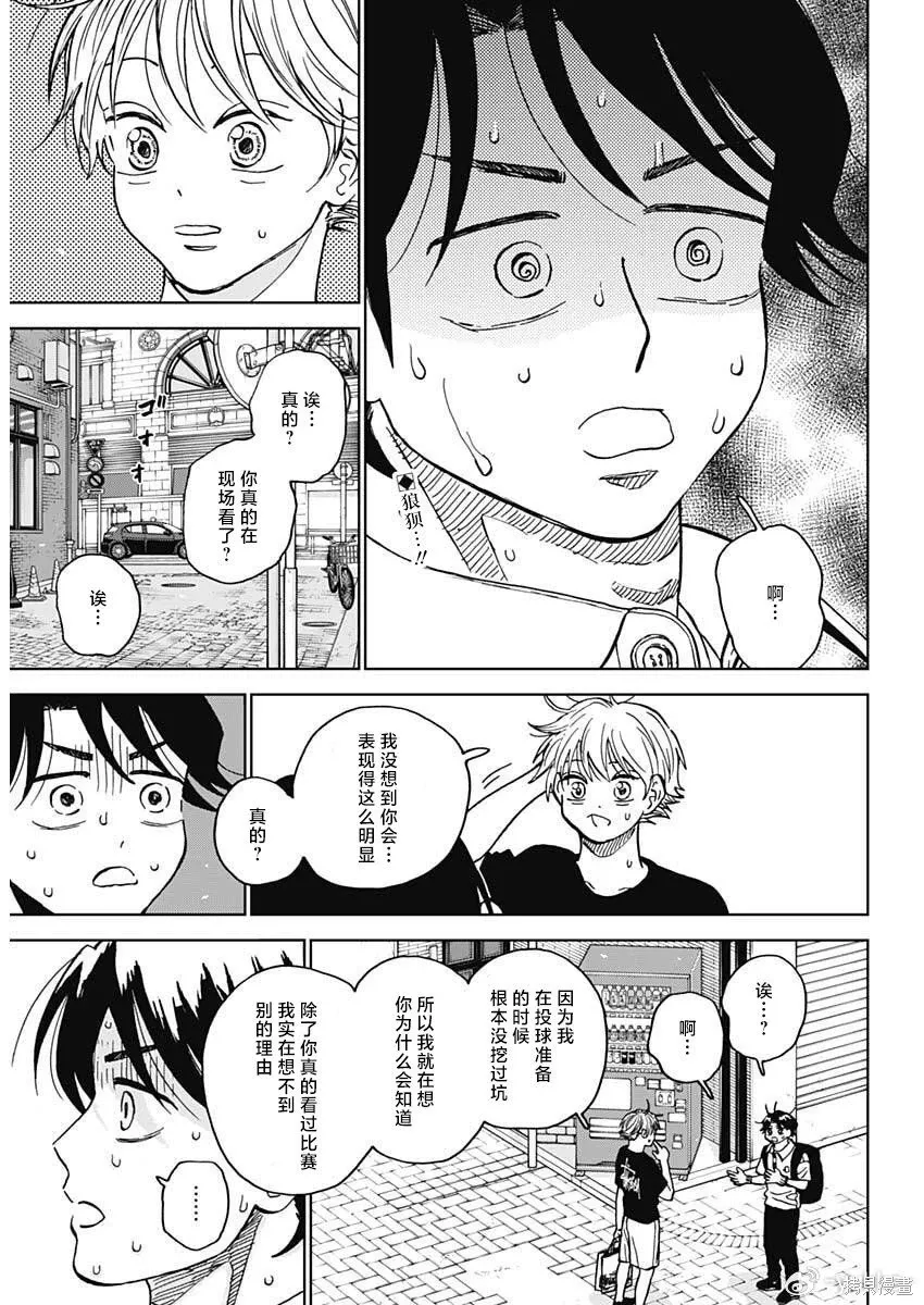第97话 第2页
