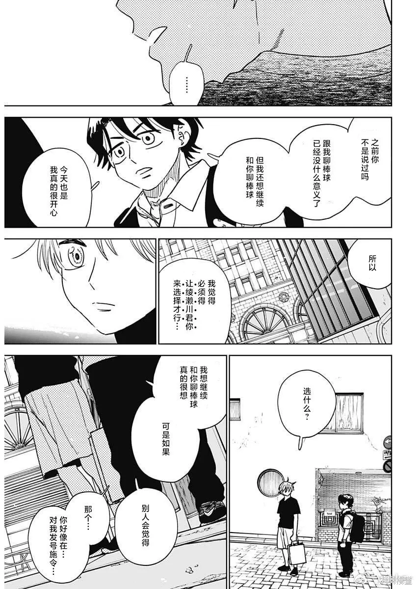 第97话 第4页
