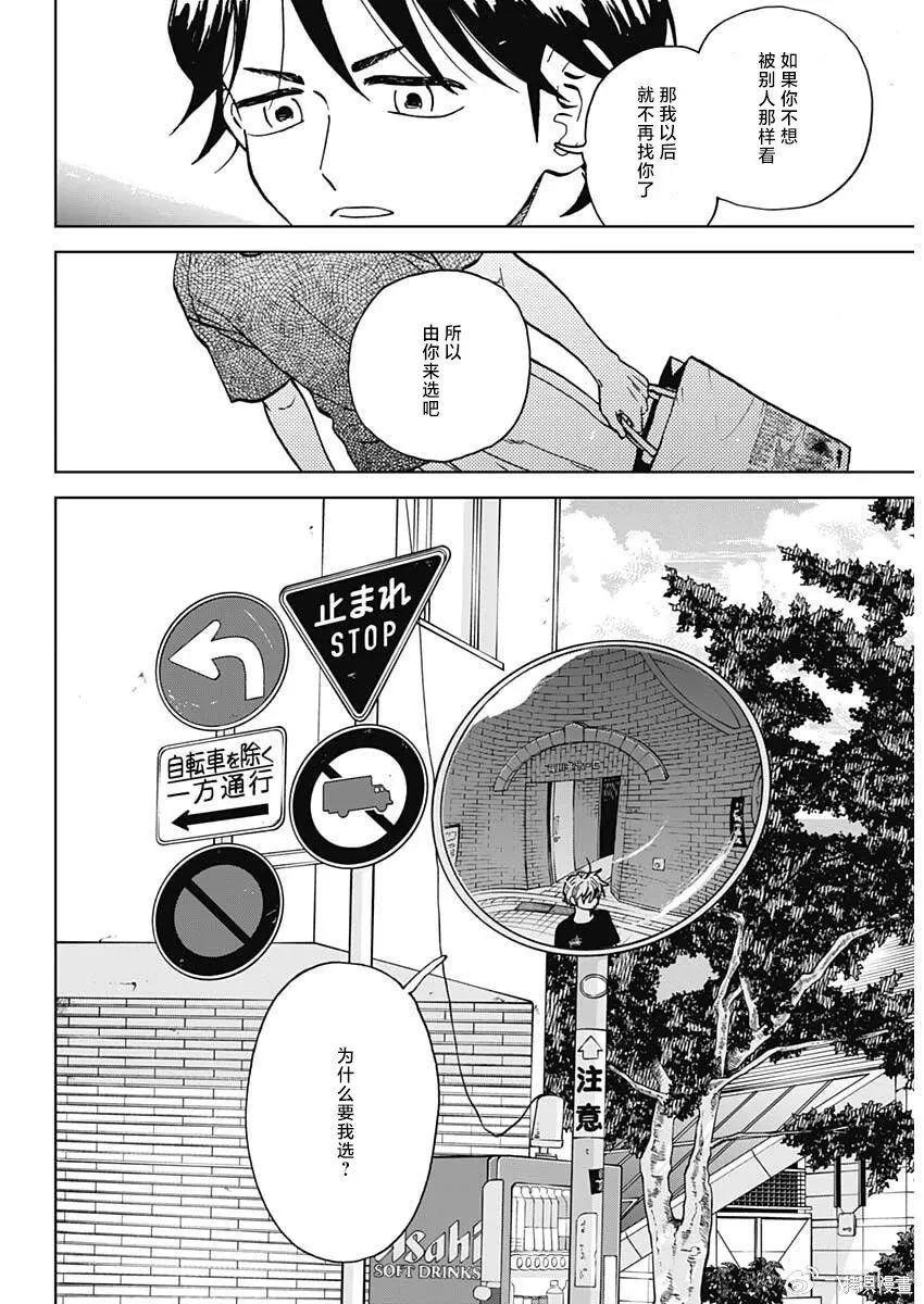 第97话 第5页
