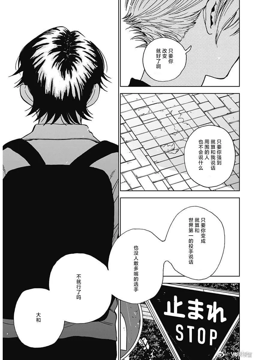 第97话 第6页