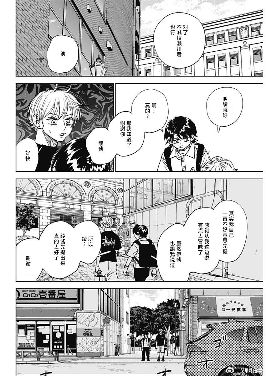 第97话 第9页