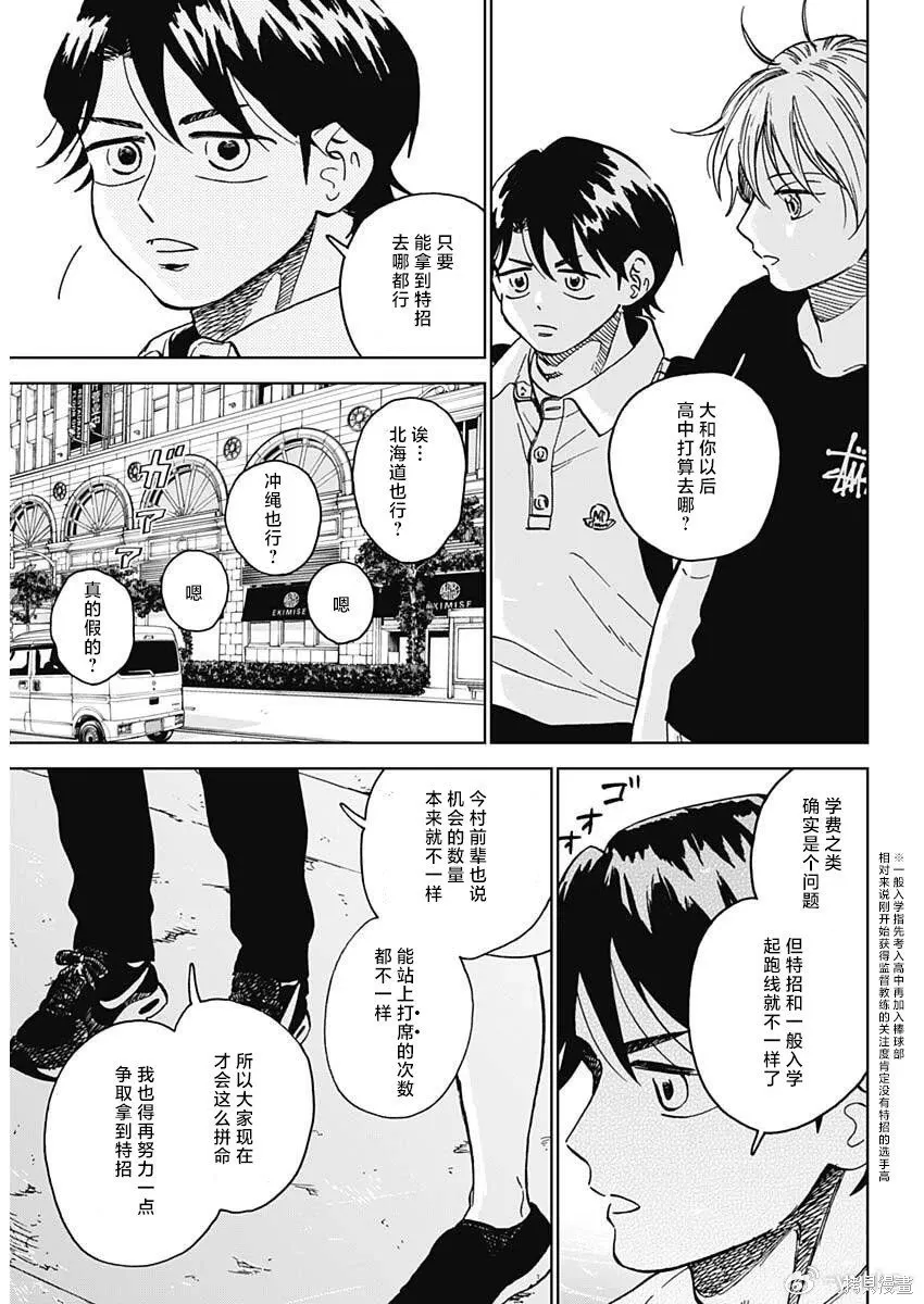 第97话 第10页