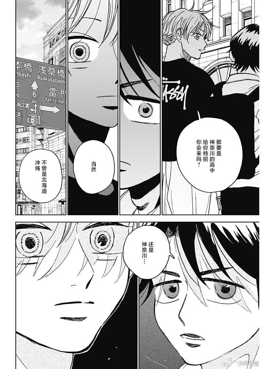 第97话 第11页