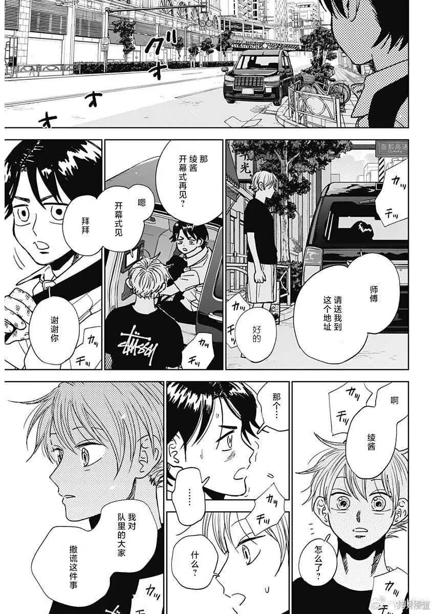 第97话 第12页