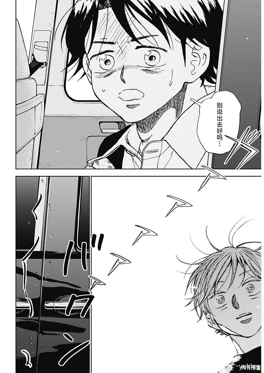 第97话 第13页