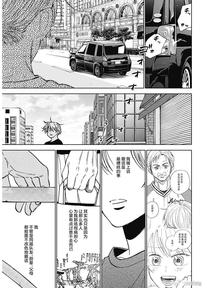 第97话 第14页