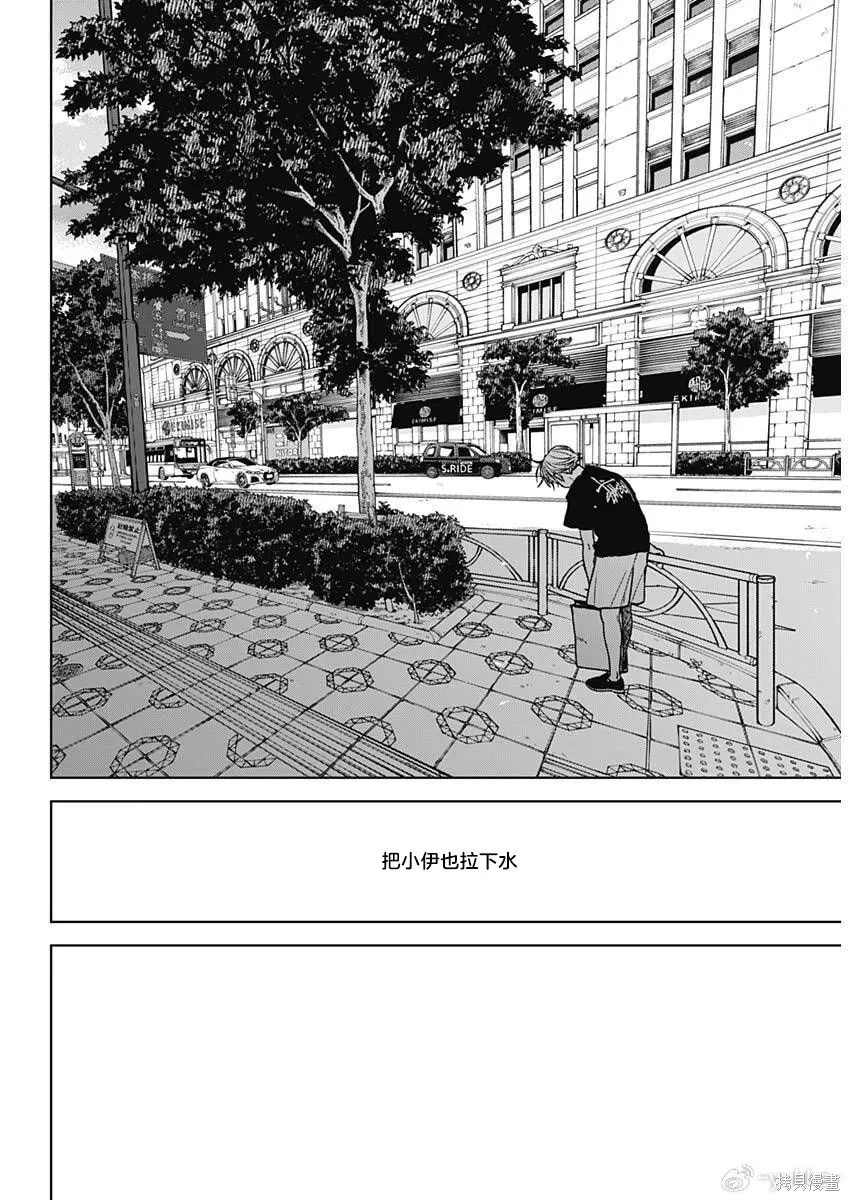 第97话 第15页