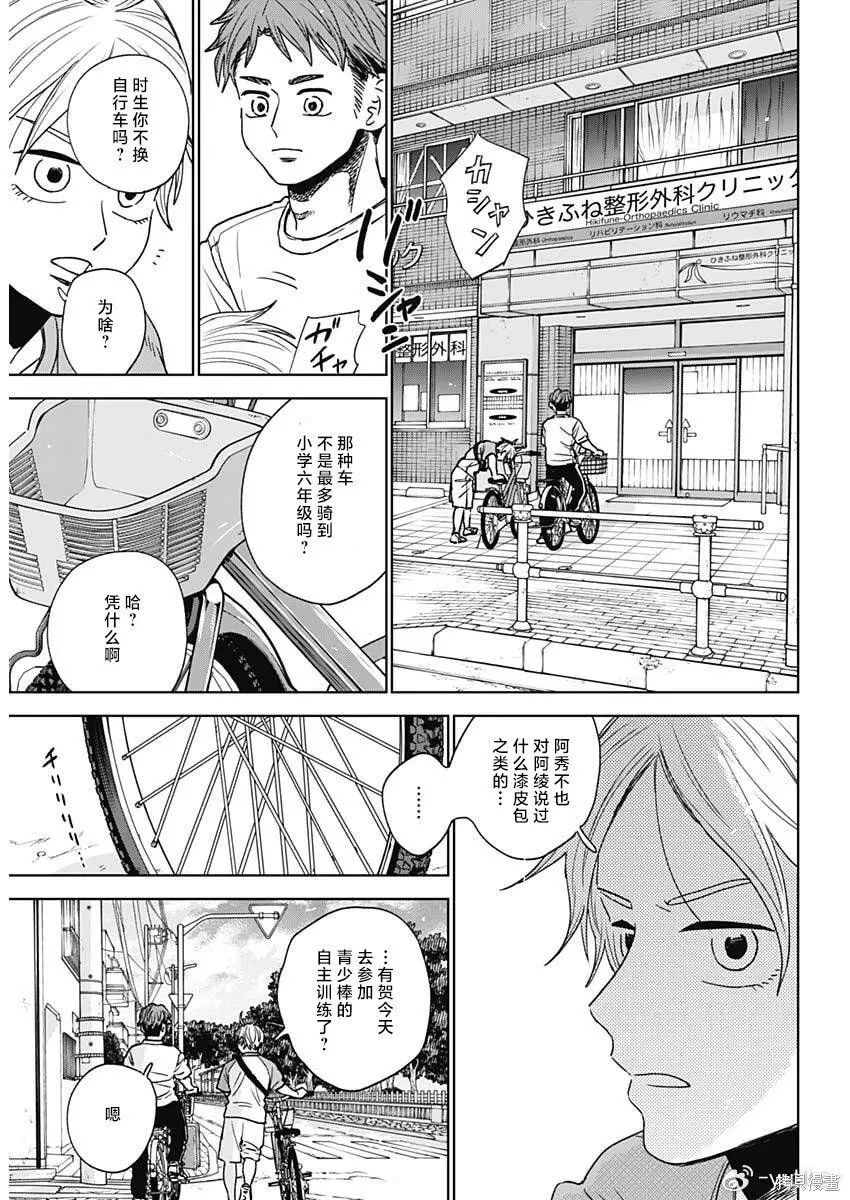 第97话 第16页