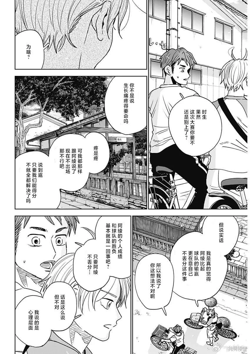 第97话 第17页