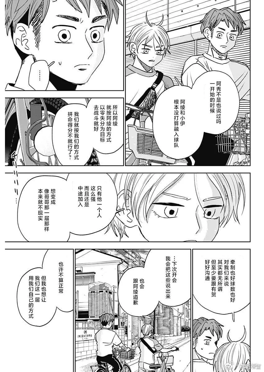 第97话 第18页