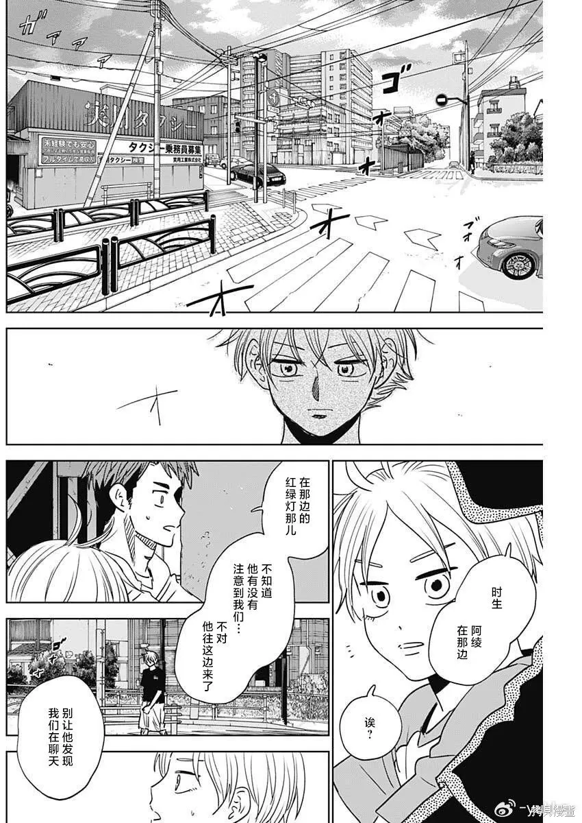 第98话 第2页