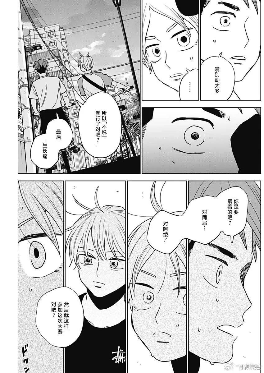 第98话 第3页