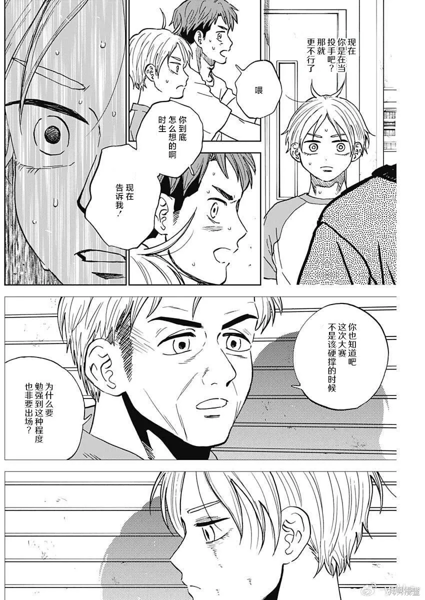 第98话 第4页