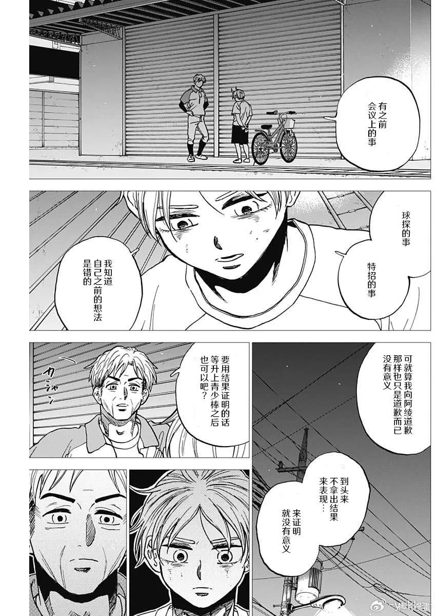 第98话 第5页