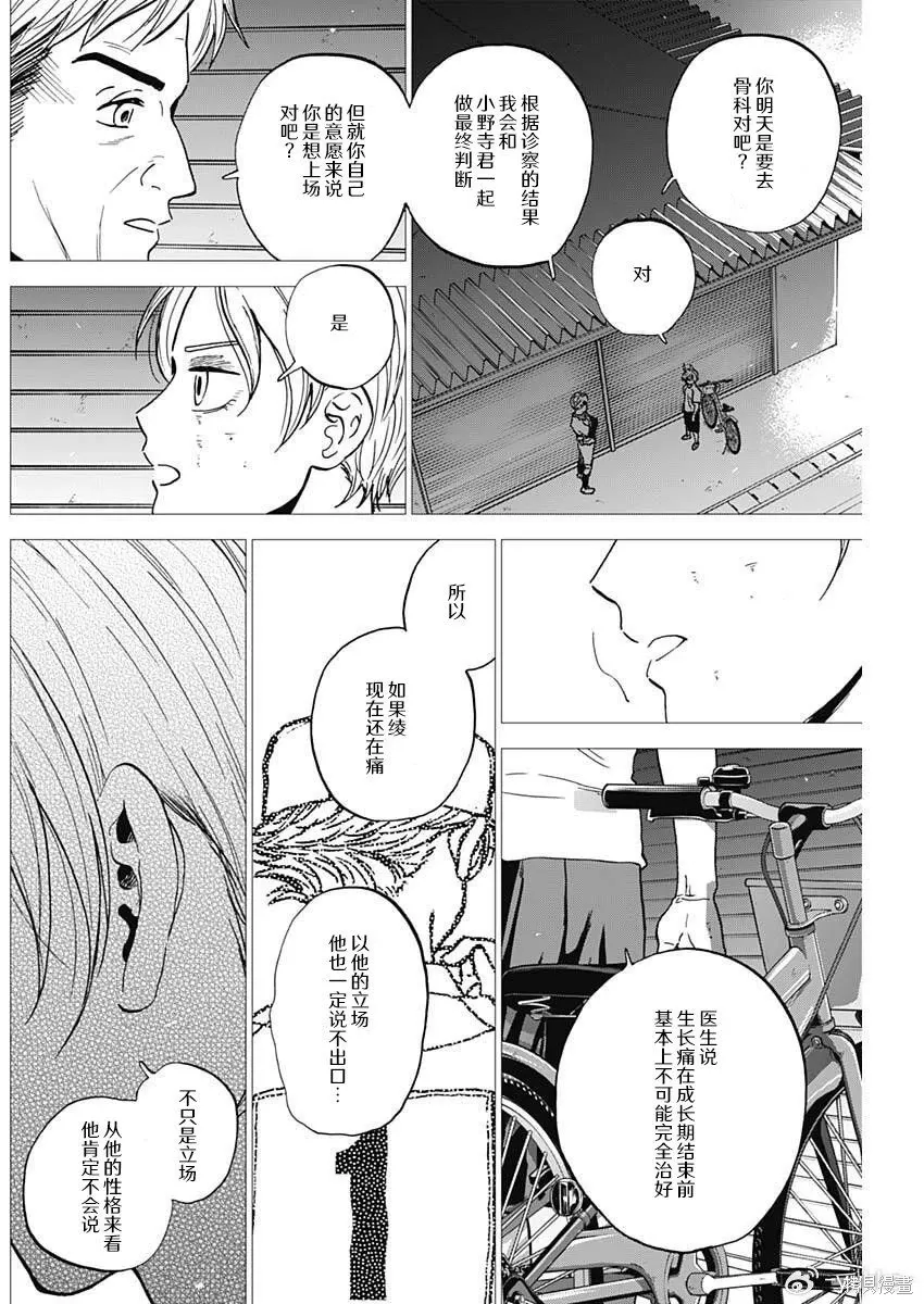 第98话 第6页