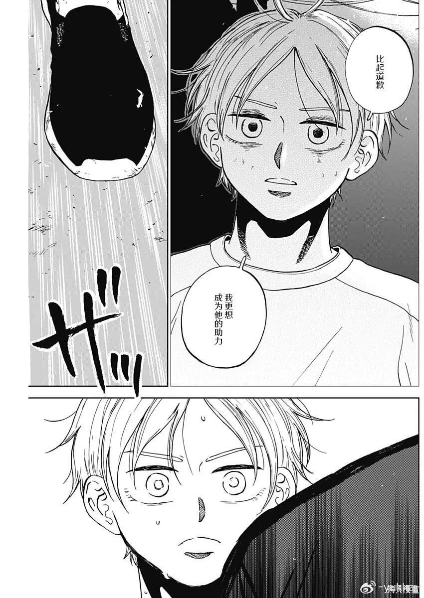 第98话 第7页